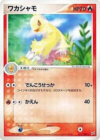 Combusken