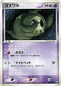 Duskull