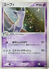 Espeon