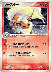 Flareon