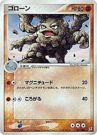 Graveler