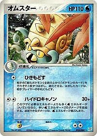 Omastar