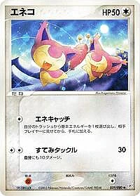 Skitty