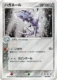 Steelix