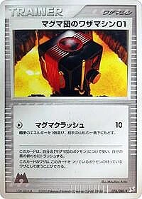 Team Magma Technical Machine 01