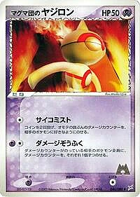 Team Magma's Baltoy