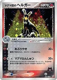 Team Magma's Houndoom
