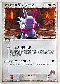 Team Magma's Zangoose