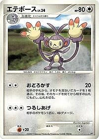 Ambipom