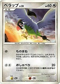 Chatot