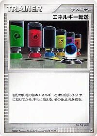 Energy Search