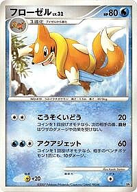 Floatzel