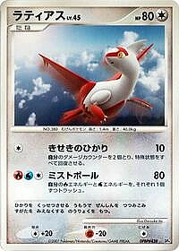 Latias