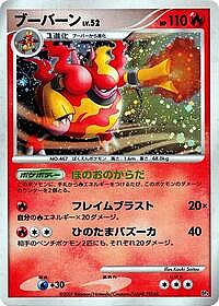 Magmortar