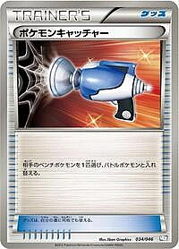 Pokemon Catcher