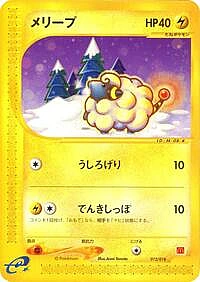 Mareep
