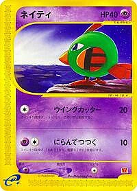 Natu