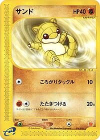 Sandshrew