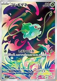 Bulbasaur