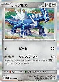 Dialga
