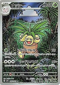 Exeggutor