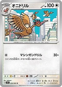 Fearow