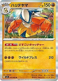 Hariyama