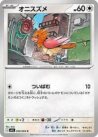 Spearow