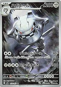 Steelix