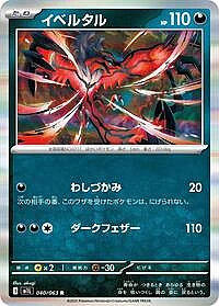 Yveltal
