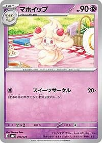 Alcremie