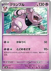 Granbull