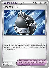 Punk Helmet