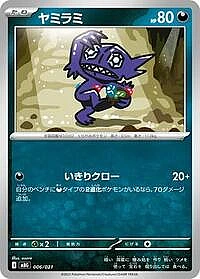Sableye