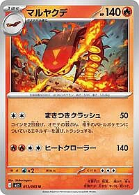 Centiskorch