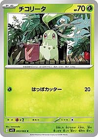 Chikorita