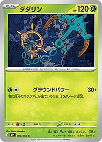 Dhelmise