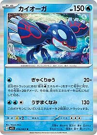 Kyogre