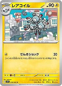 Magneton