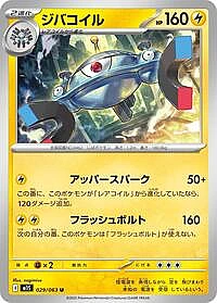 Magnezone