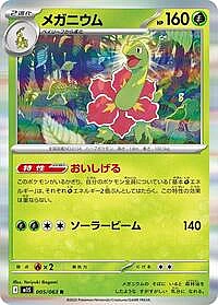 Meganium