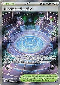 Mystery Garden