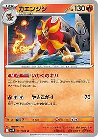Pyroar