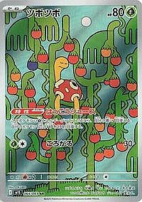 Shuckle