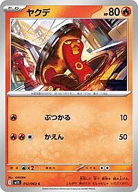 Sizzlipede