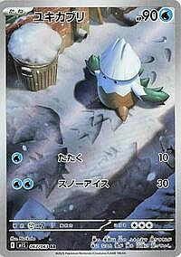 Snover
