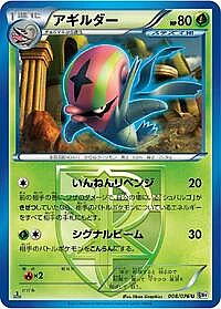 Accelgor (Team Plasma)