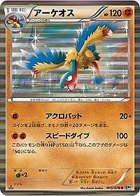 Archeops