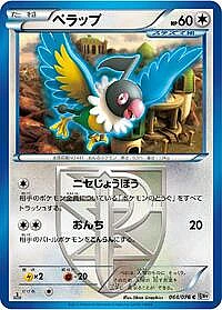 Chatot (Team Plasma)