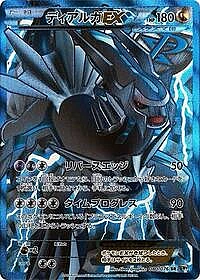 Dialga EX (Team Plasma)